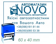 Зразок інформаційного штампу з логотипом