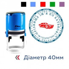 Печатка двукольорова Shiny R-542