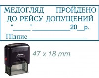 Зразок штампа Медогляд пройдено 