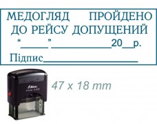 Зразок штампа Медогляд пройдено 