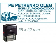 Зразок штампа для вантажоперевезень - Штамп  СМР 58 х 22 мм