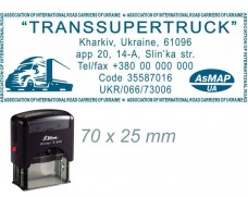 Зразок штампу для грузоперевезень - Штамп СМР 70 х 25 мм