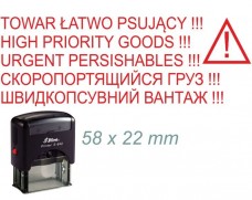 Штамп швидкопсувний вантаж