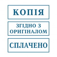 Штампи стандартні